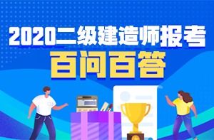 自贡二级建造师考试准考证打印时流程是怎样的