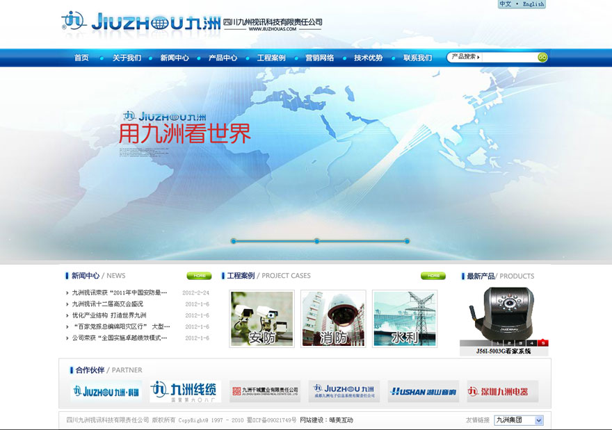 部分作品-长虹酒店-TEEMYE-晴美互动|绵阳网站建设-绵阳网页设计-绵阳网站制作