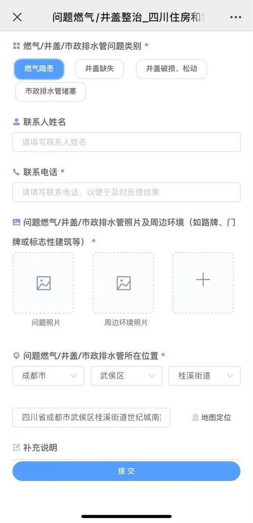 燃气安全无小事 发现隐患这样报
