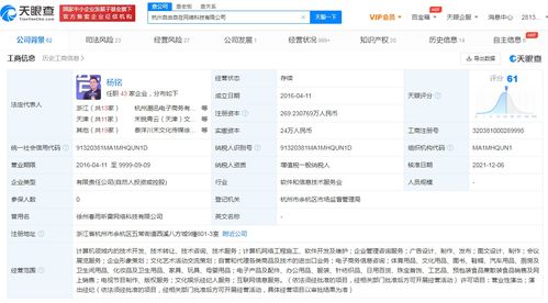 papi酱mcn公司地址迁至杭州