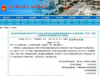 “挂证”自救时限已到,2月起全国启动全面排查“挂证”“全覆盖、零容忍”个人、企业都要处罚!