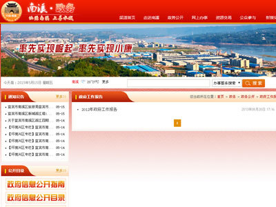 央视批评“沉睡”的政府网站 盱眙政务大厅上榜
