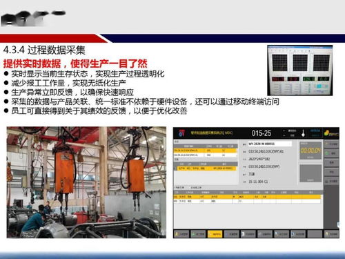 智能工厂实施建设方案详细