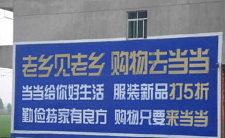 直播平台也看上俺村头的墙 从电商到直播时代,俺村里的墙越来越贵