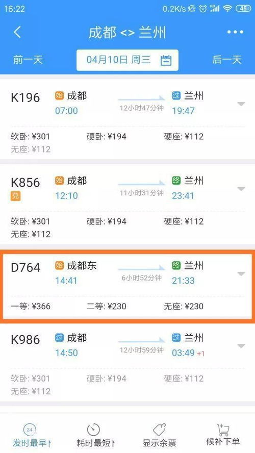 交通出行 ▏成都至兰州的动车来了,全程6小时多 还有2020年前开建 投运的这20条铁路......