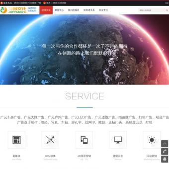 大牌广告相关网站赏析 - 重庆网站建设制作