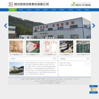 食品袋包装相关网站赏析 - 重庆网站建设制作