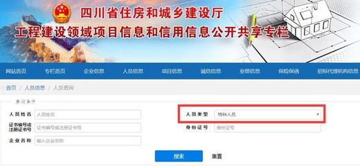 特种作业操作证(安监,质监,住建)三家区别!附最全查询地址