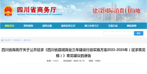 兴文县人民政府
