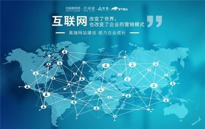 四川网站建设服务费用怎么样