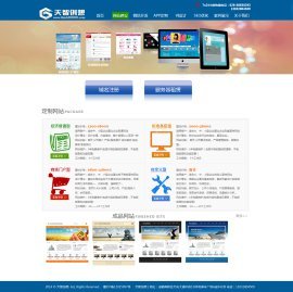 四川网站建设外包业务天智创想科技