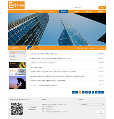 四川中建成_夸米科技_郑州网站建设|开封网站建设|HTML5高端网站建设|网站SEO优化|