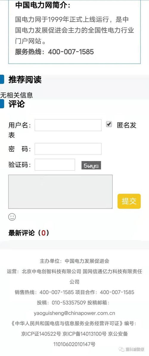 科学会堂获 新临建示范工程 中国电力网 重庆不是四川省重庆