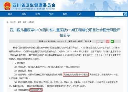 19号线让新区人的身价上涨,哪一站最贵