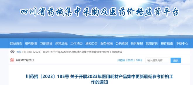 官方下令!耗材全国最低价,共享时代来了!