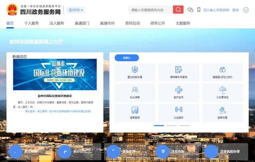 少跑路 少出门 彭州市住建局温馨提醒 这9类事项尽量网上办理