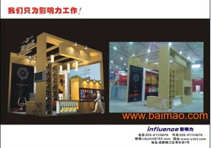 2012四川月饼节展台设计制作批发–2012四川月饼节展台设计制作厂家–2012四川月饼节展台设计制作供应商