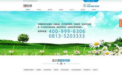营销网站建设