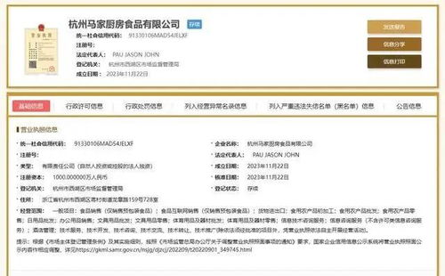 马云又被骂了,只因预制菜离老百姓太近