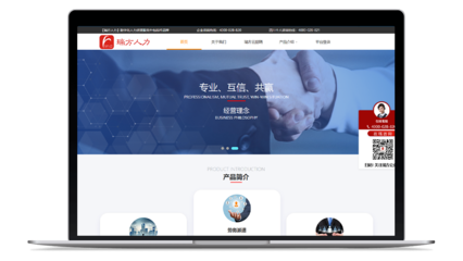 网站建设