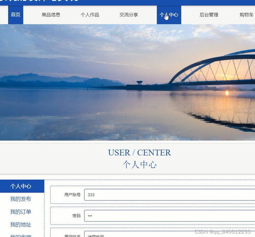 Spring+Java手工艺品商城制作交流与分享系统（SSM架构）在四川网站建设中的应用