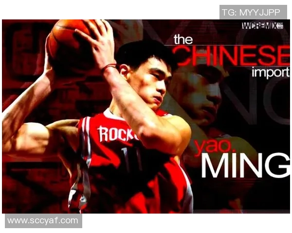 姚明携手外援共创辉煌时刻精彩瞬间回顾与图片分享