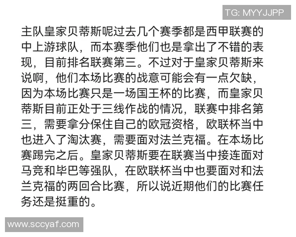 国王杯精彩对决利物浦逆转曼城神扑成比赛转折点战术解析